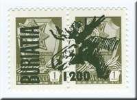 Briefmarke Buratia